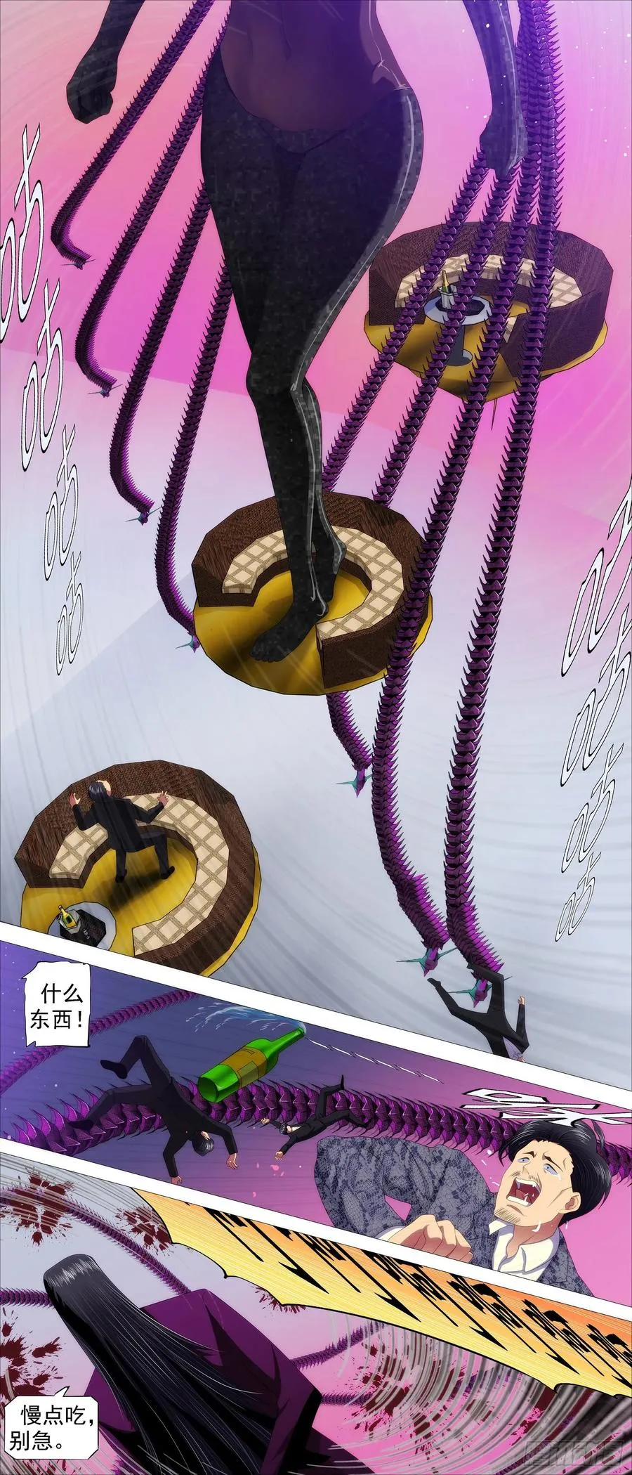 铁姬钢兵漫画免费观看漫画下拉式6漫画漫画,屠龙帝国4图