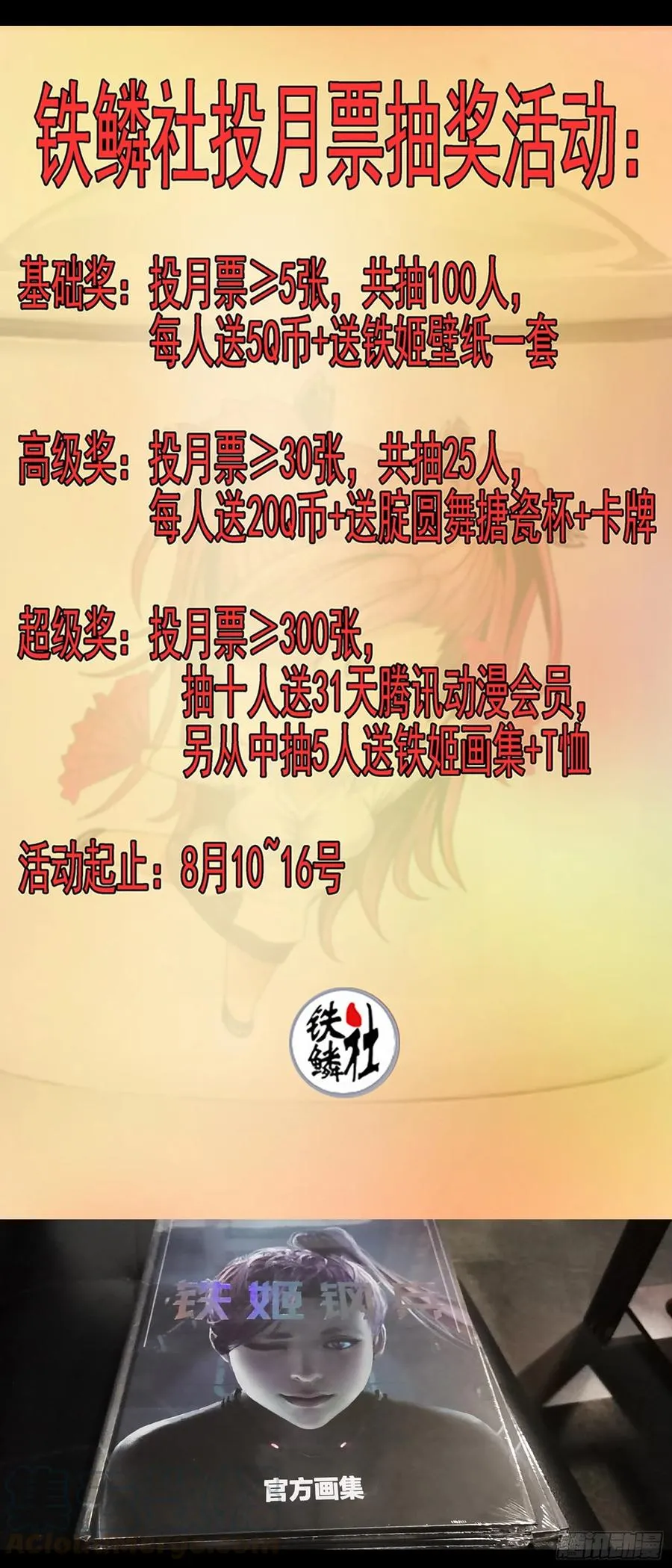 铁姬钢兵漫画免费观看漫画下拉式6漫画漫画,屠龙帝国1图