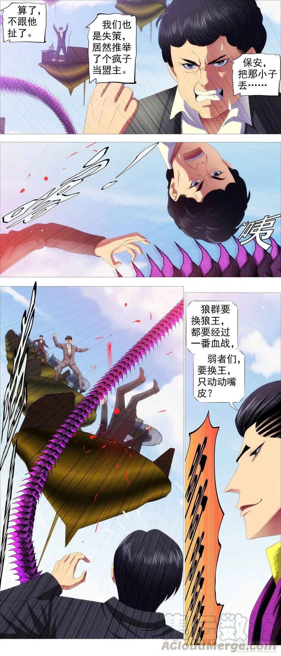 铁姬钢兵漫画免费观看漫画下拉式6漫画漫画,屠龙帝国3图