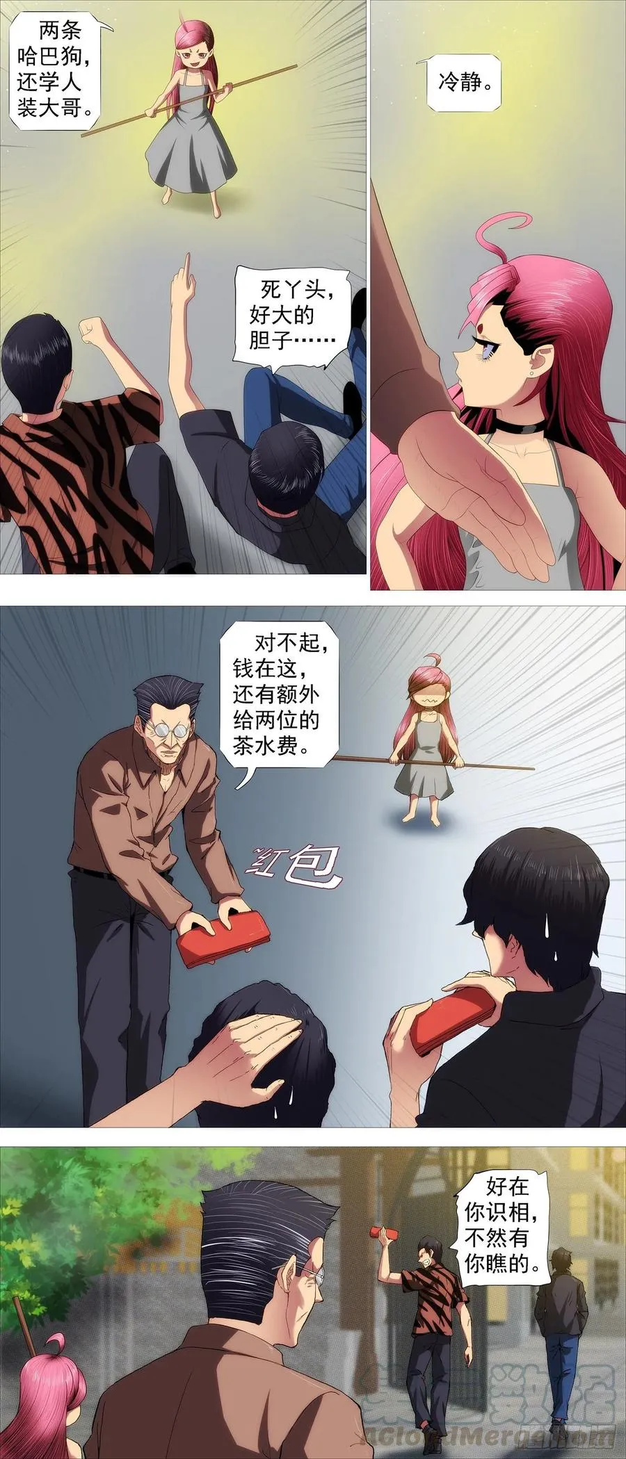 铁姬钢兵漫画全集免费下拉式阅读漫画,最强布阵3图