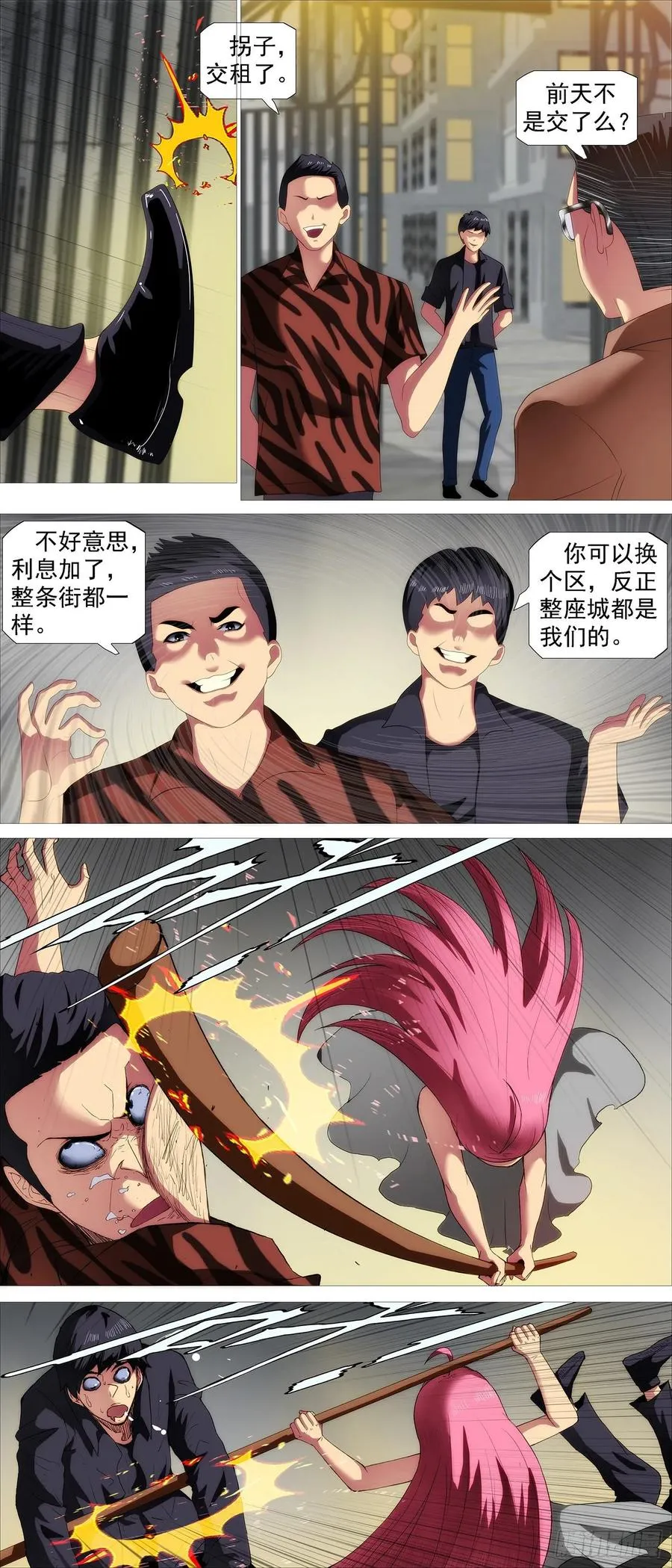 铁姬钢兵漫画全集免费下拉式阅读漫画,最强布阵2图