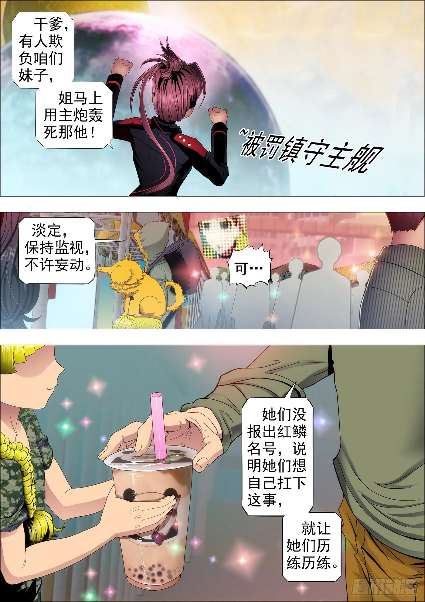 铁姬钢兵在线观看免费漫画,温柔的妹子不打人5图
