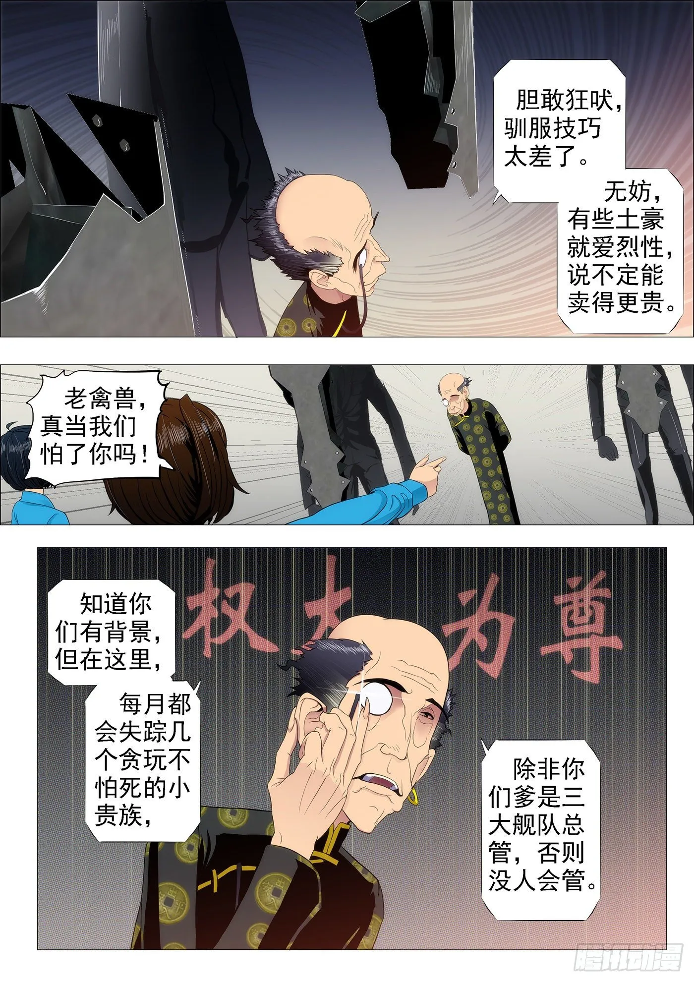 铁姬钢兵在线观看免费漫画,温柔的妹子不打人4图