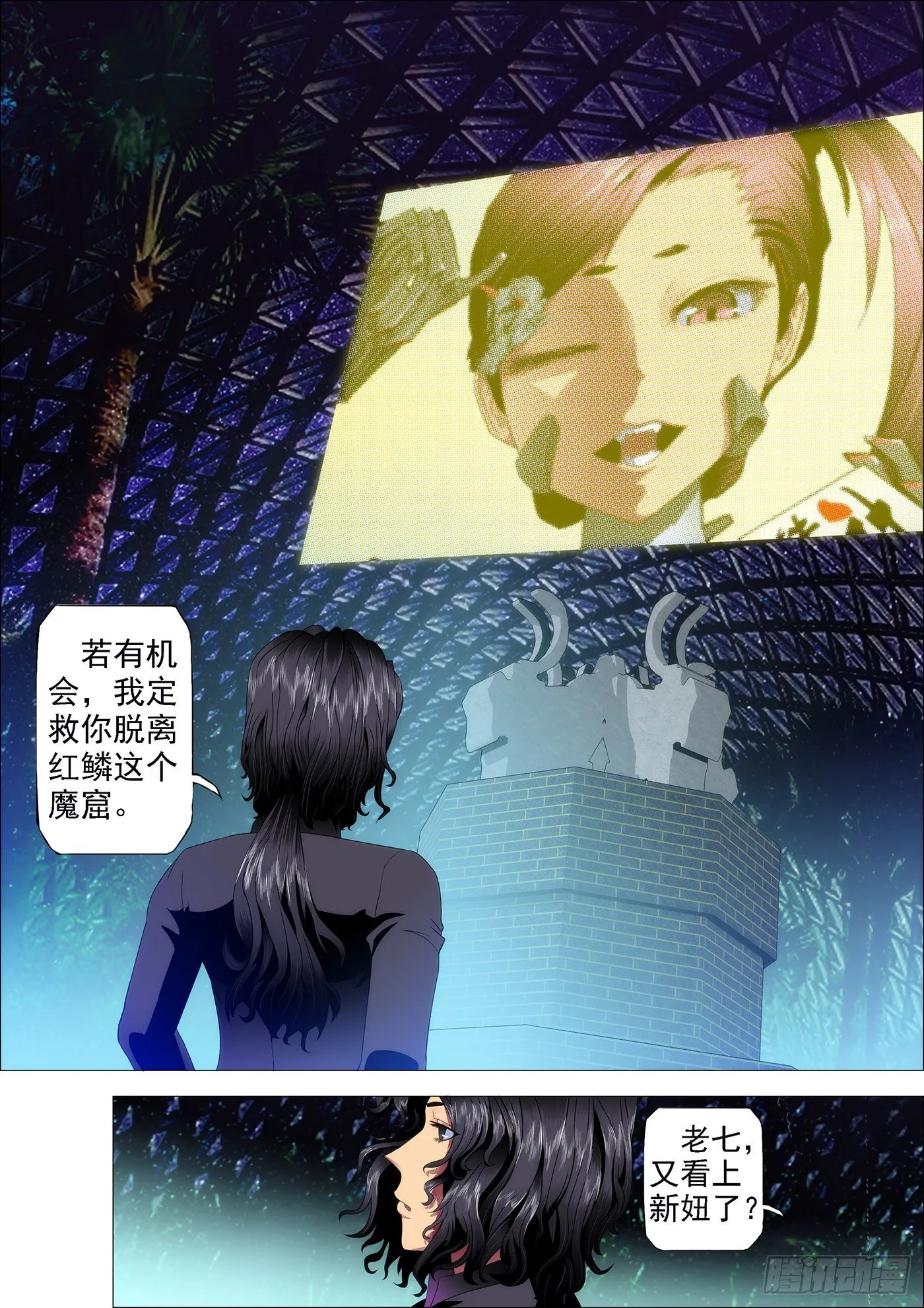 铁姬钢兵免费版下拉式漫画,七皇子要跟慕干爹抢女神2图