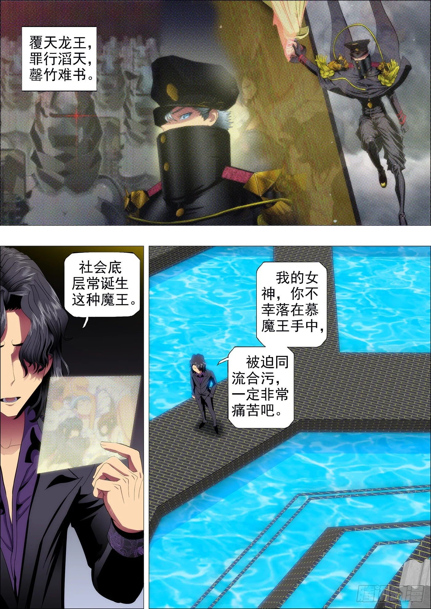 铁姬钢兵免费版下拉式漫画,七皇子要跟慕干爹抢女神1图