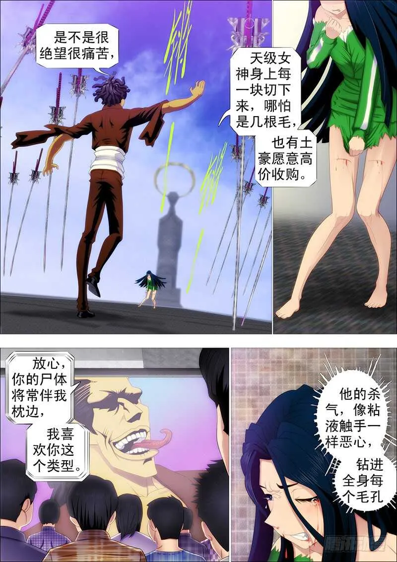 铁姬钢兵在线观看免费漫画,极度友好的问候2图