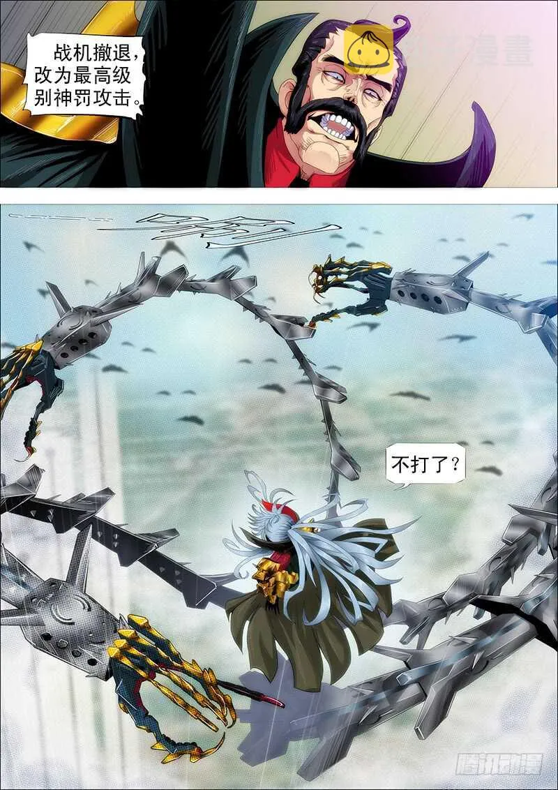 铁姬钢兵在线观看免费漫画,极度友好的问候5图