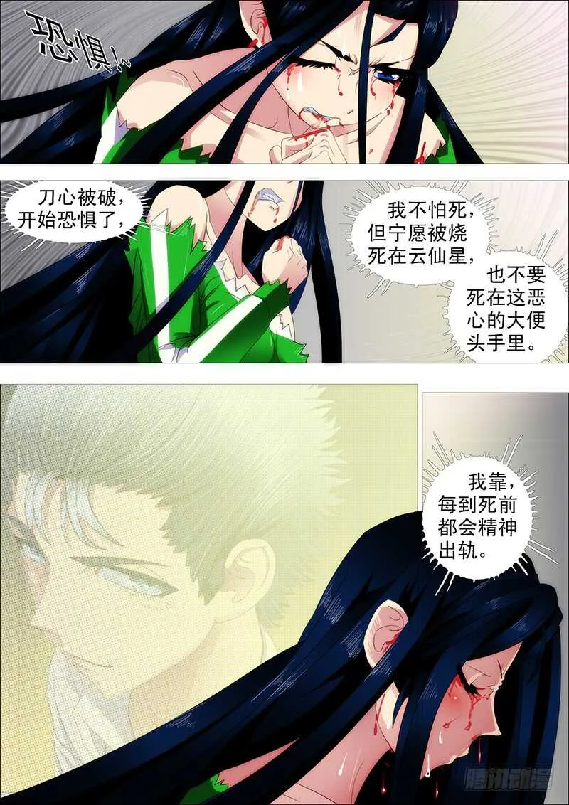 铁姬钢兵在线观看免费漫画,极度友好的问候4图