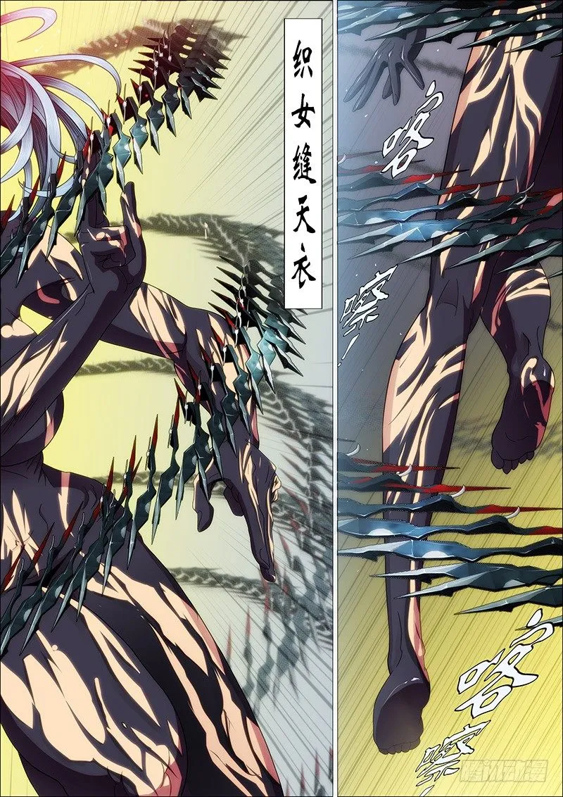 铁姬钢兵在线观看免费漫画,还相信正义吗？4图