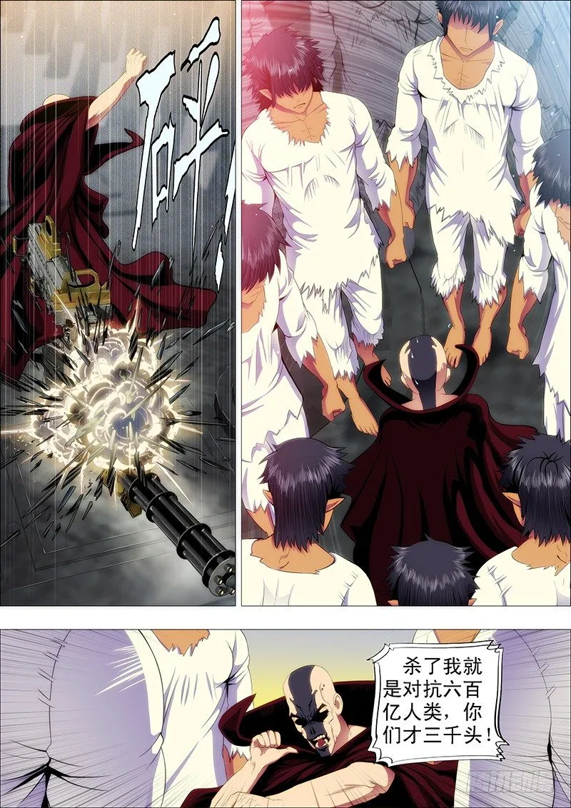 铁姬钢兵免费版下拉式漫画,算干爹头上5图