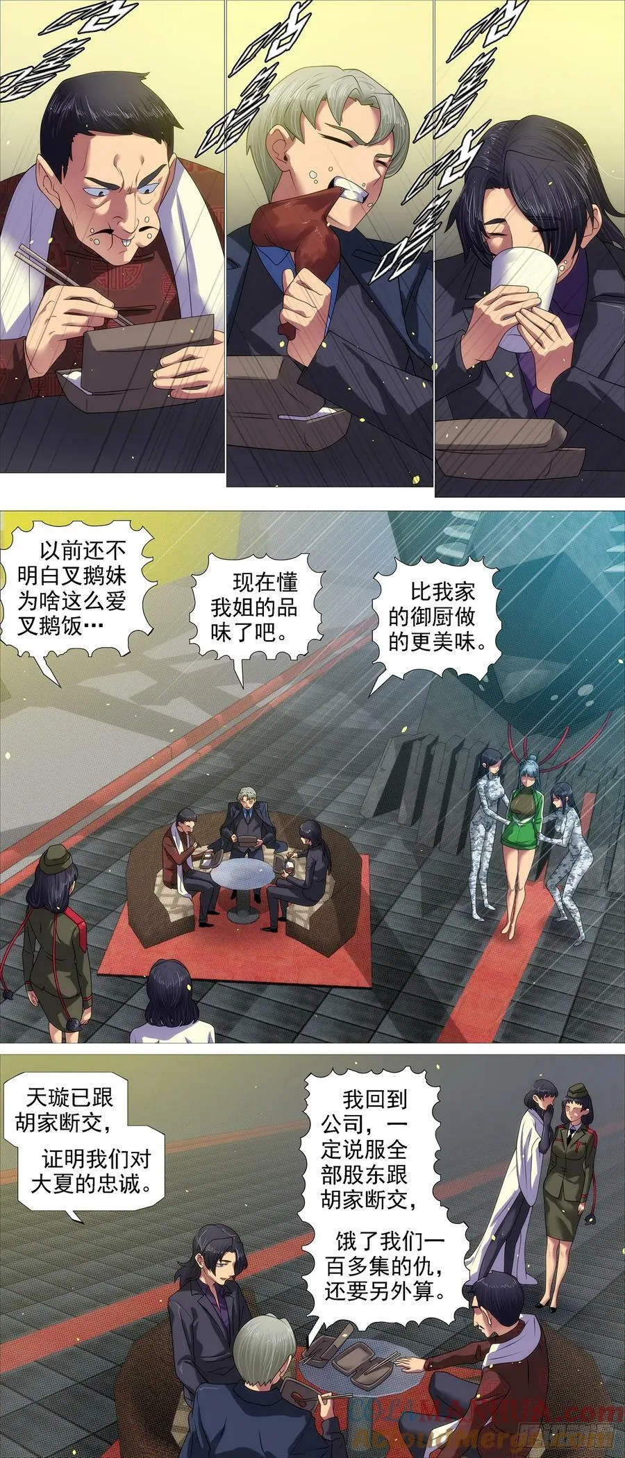 铁姬钢兵漫画下拉式36漫画,识时务者2图