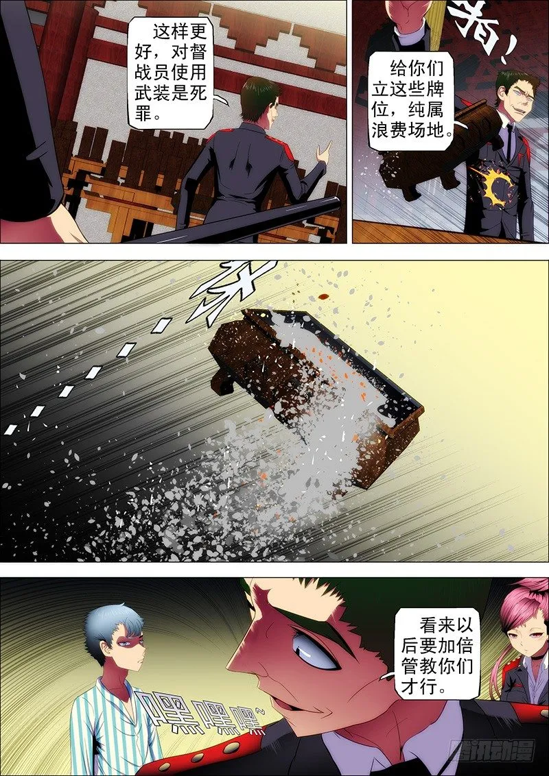 铁姬钢兵免费版下拉式漫画,28：作死小队触龙逆鳞5图