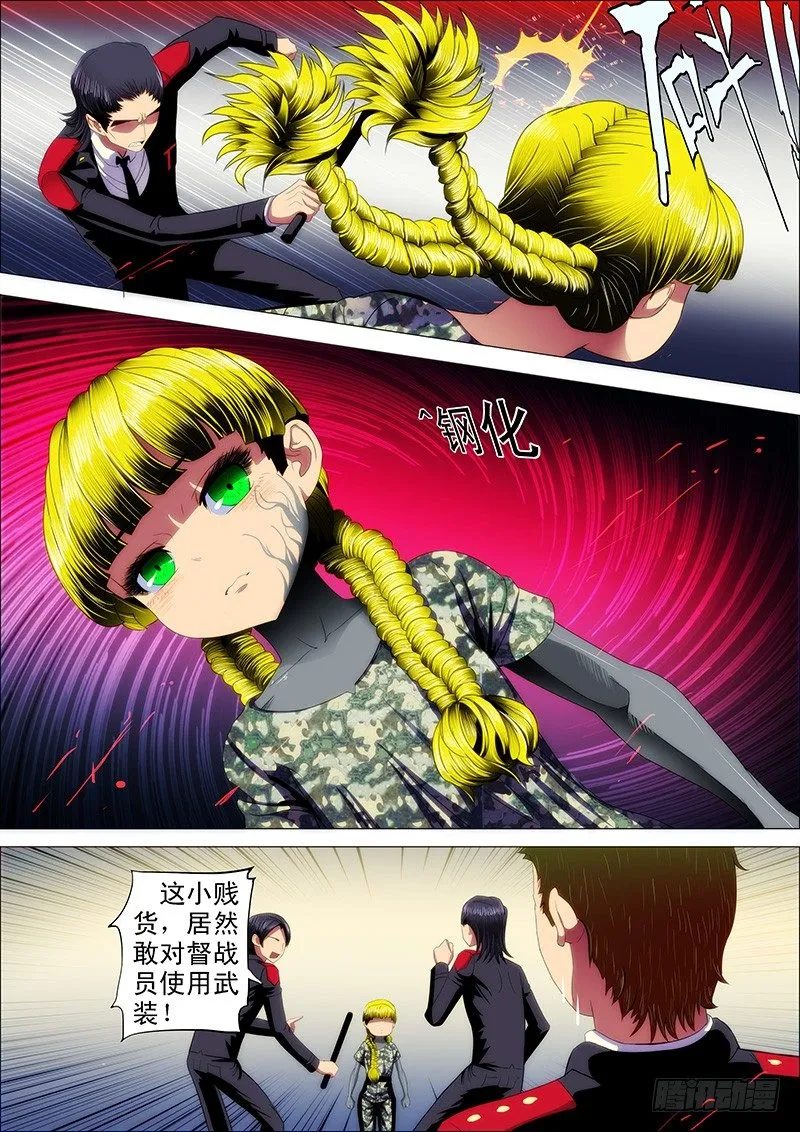 铁姬钢兵免费版下拉式漫画,28：作死小队触龙逆鳞4图