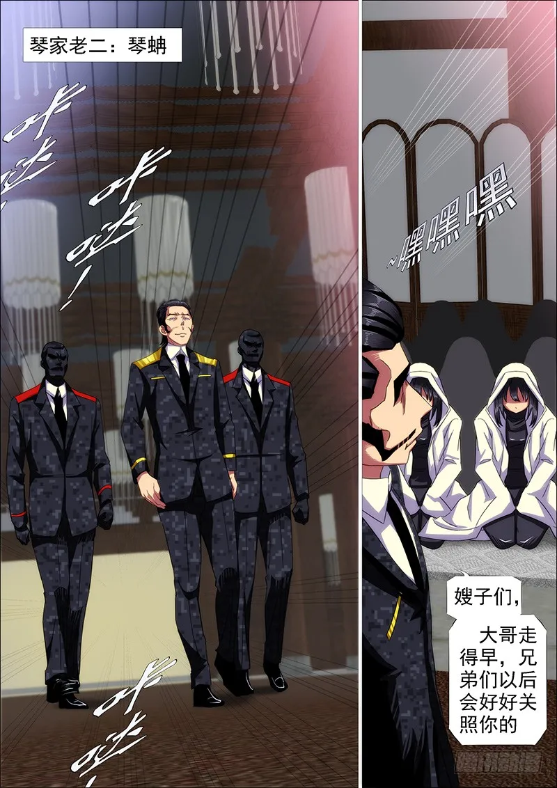 铁姬钢兵在线观看免费漫画,恶龙密谋2图