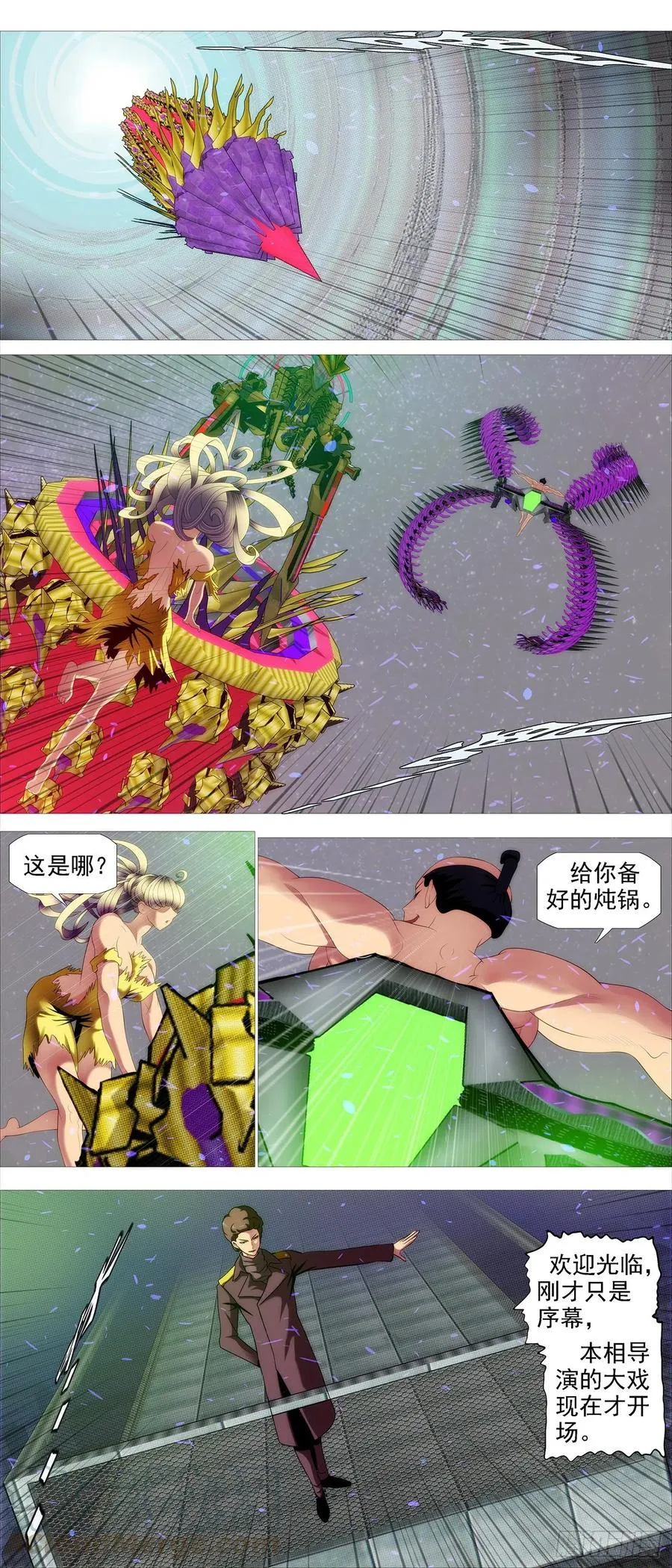 铁姬钢兵第二季动漫全集免费观看漫画,瞄准地球5图