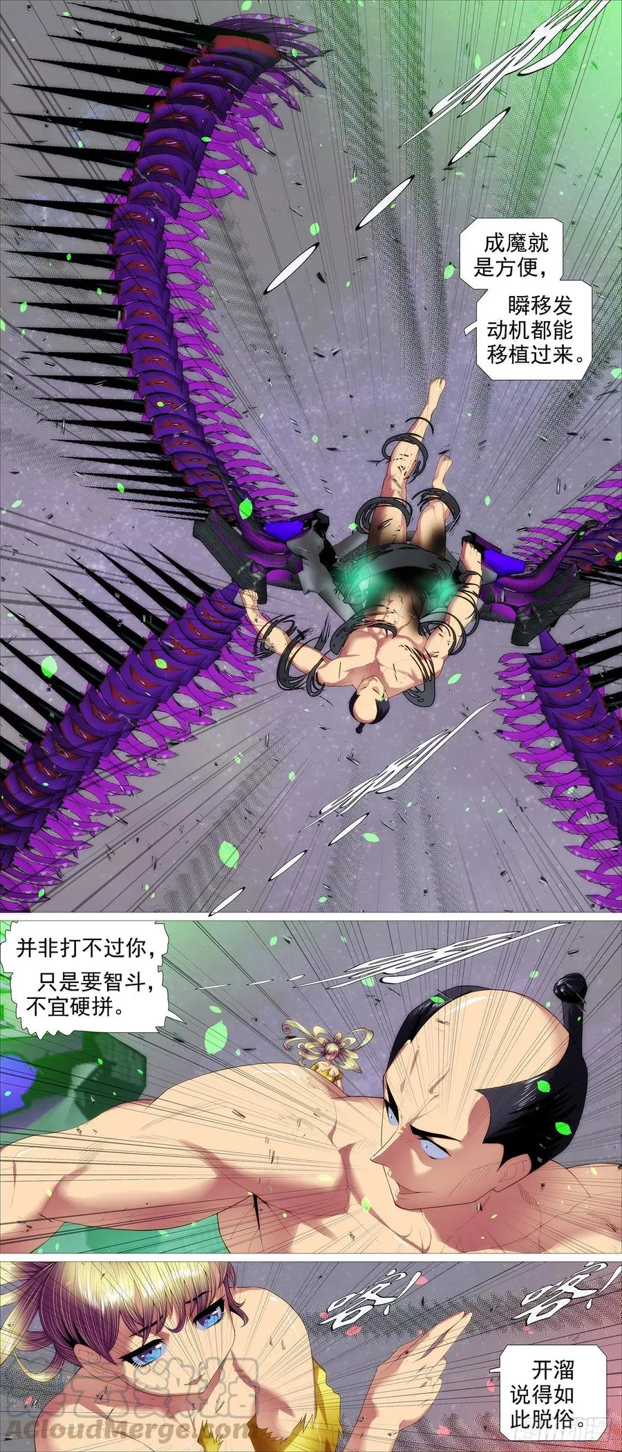 铁姬钢兵第二季动漫全集免费观看漫画,瞄准地球3图