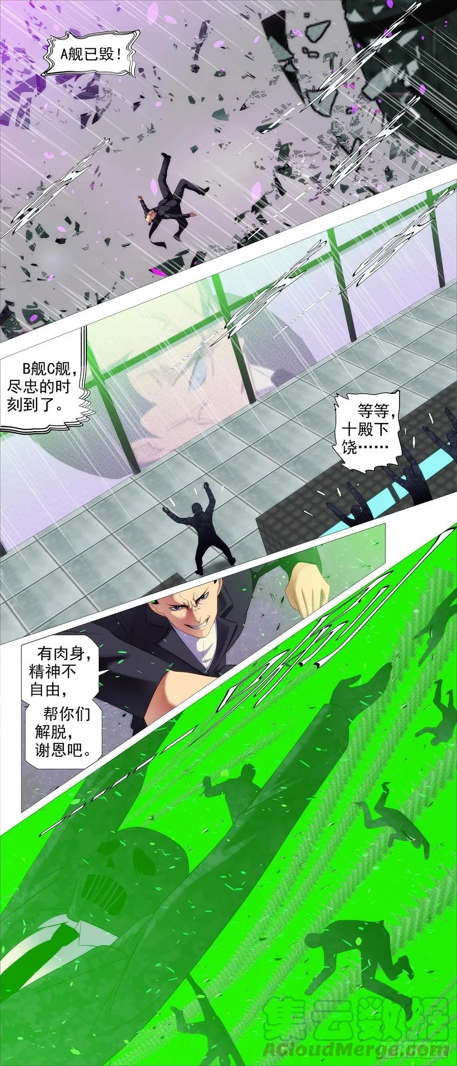 铁姬钢兵第二季动漫全集免费观看漫画,瞄准地球2图