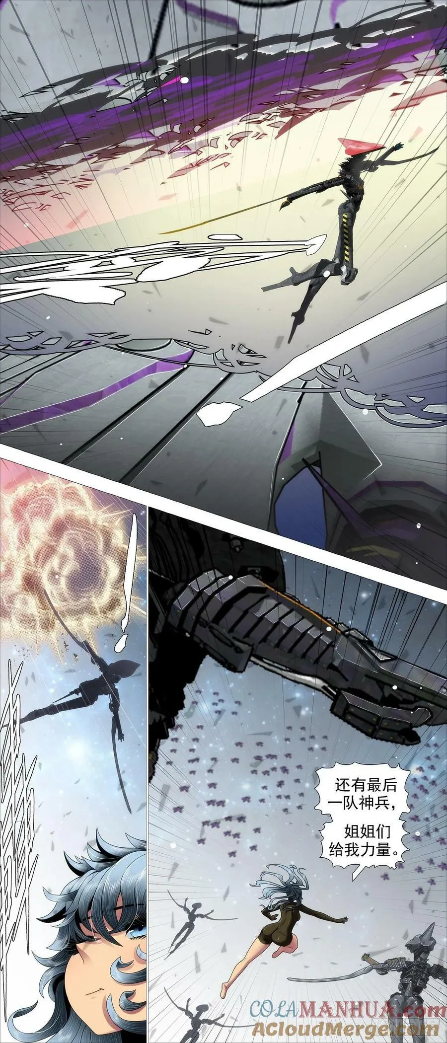 铁姬钢兵第三季01漫画,魔炮对决神将2图