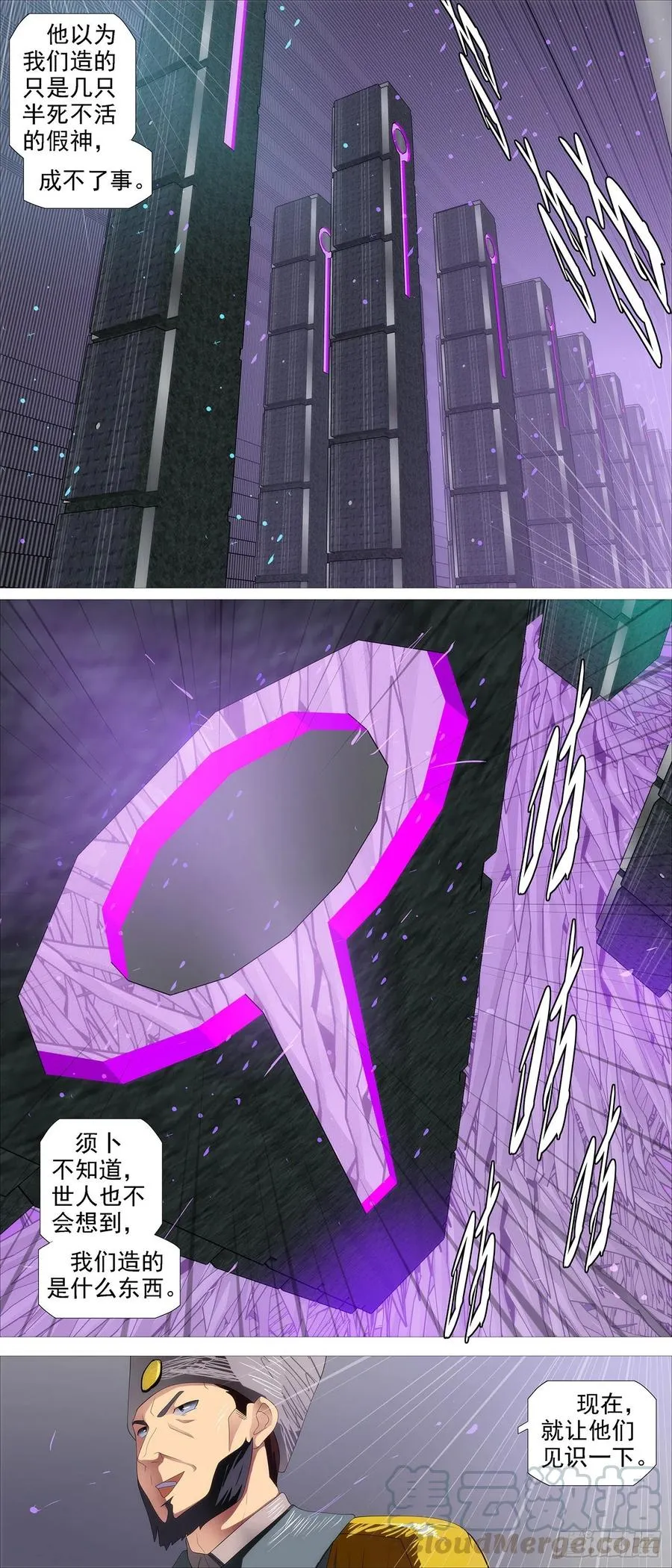 铁姬钢兵在线观看免费漫画,不负责任5图