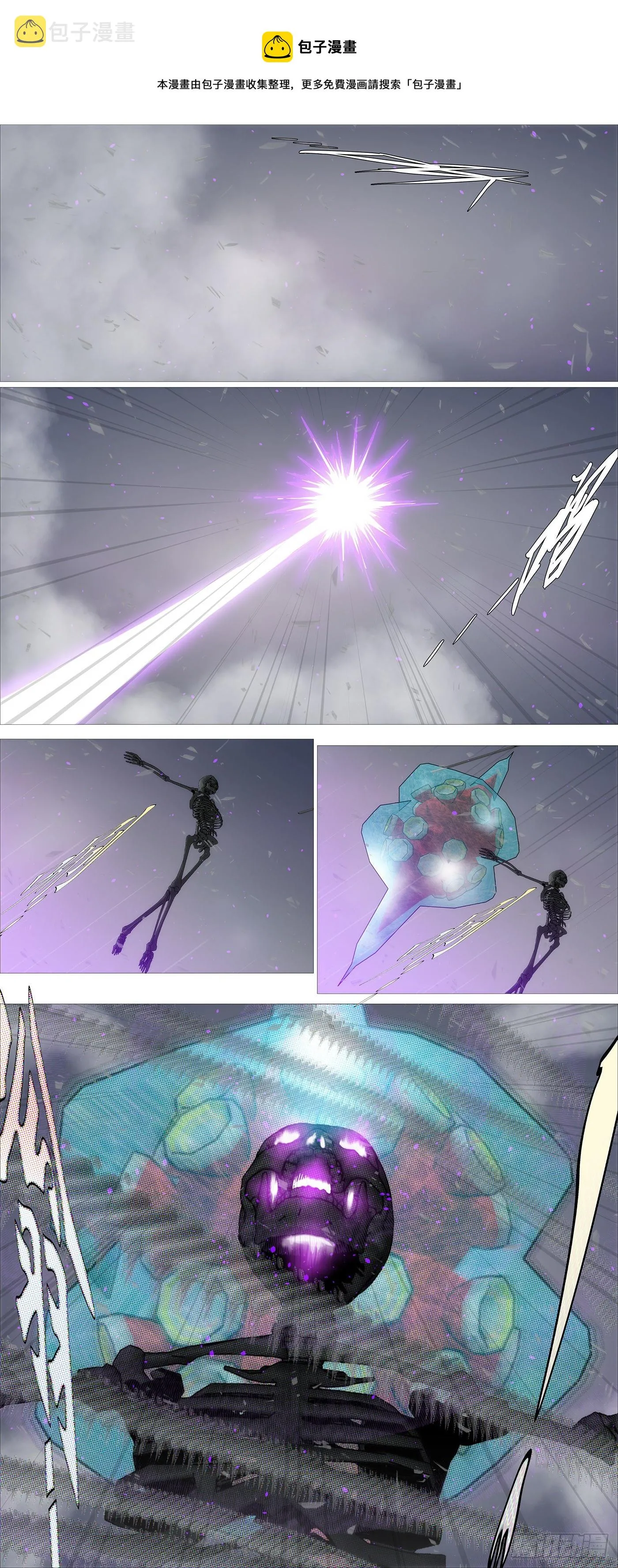 铁姬钢兵在线观看免费漫画,生死决断5图