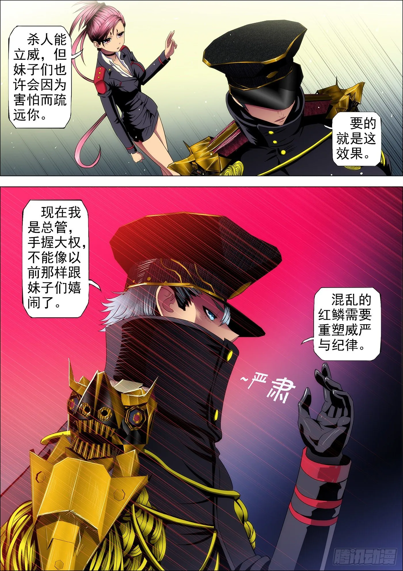 铁姬钢兵在线观看免费漫画,35：覆天龙王1图