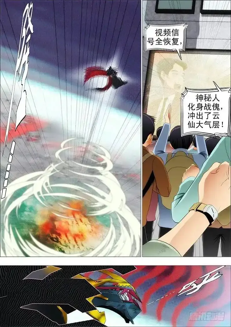 铁姬钢兵在线观看免费漫画,鲜美蛇羹4图