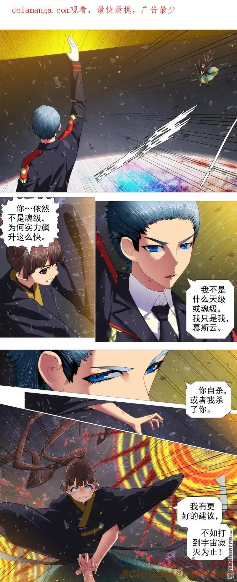 铁姬钢兵同人小说漫画,第694回 人形电池1图