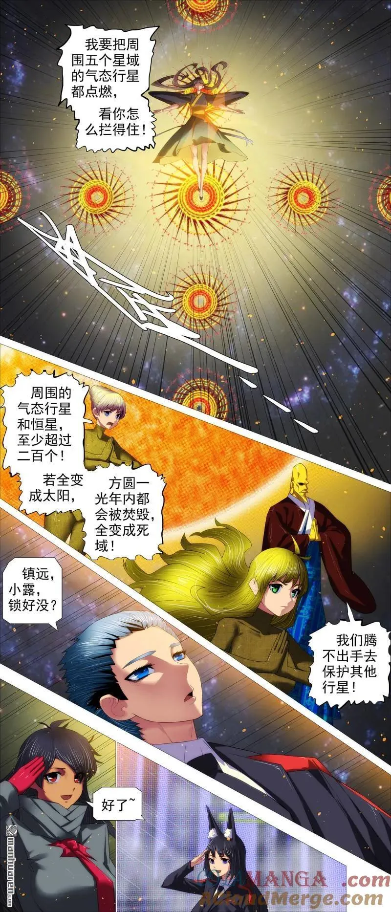 铁姬钢兵同人小说漫画,第694回 人形电池2图