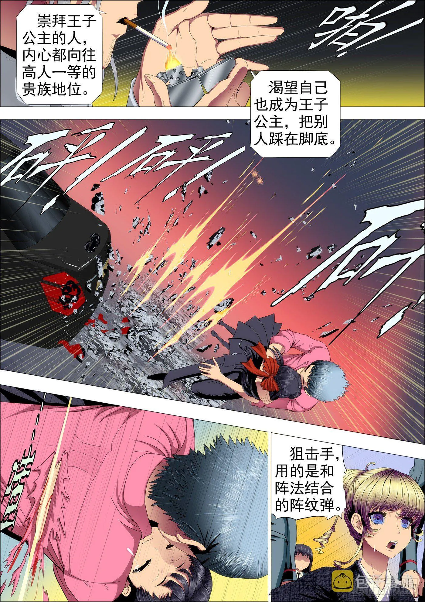铁姬钢兵第4季在线观看漫画,干爹替你打坏蛋4图