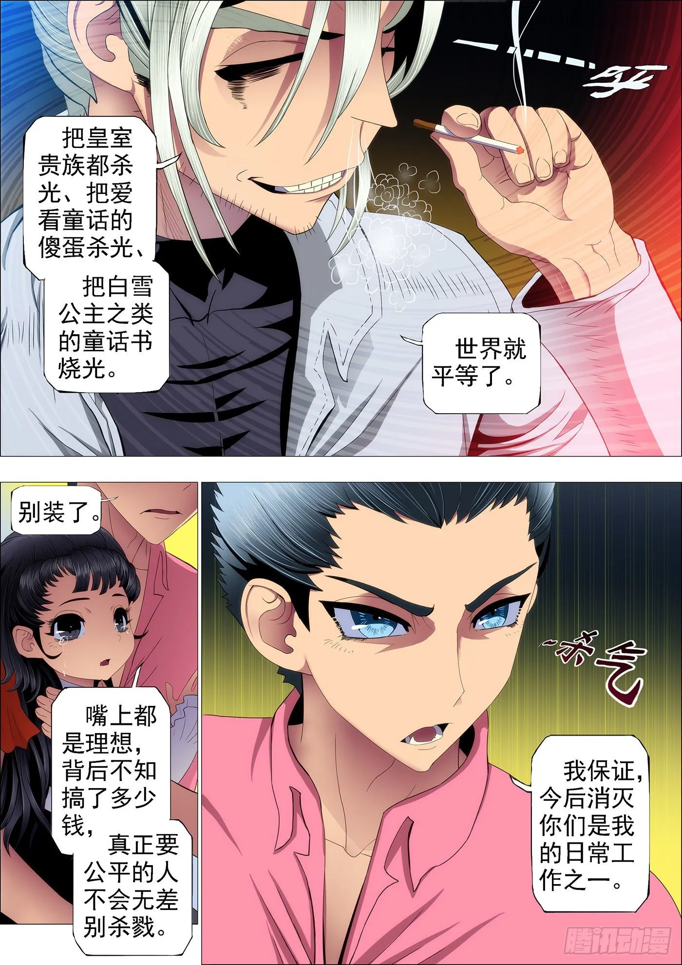 铁姬钢兵第4季在线观看漫画,干爹替你打坏蛋5图