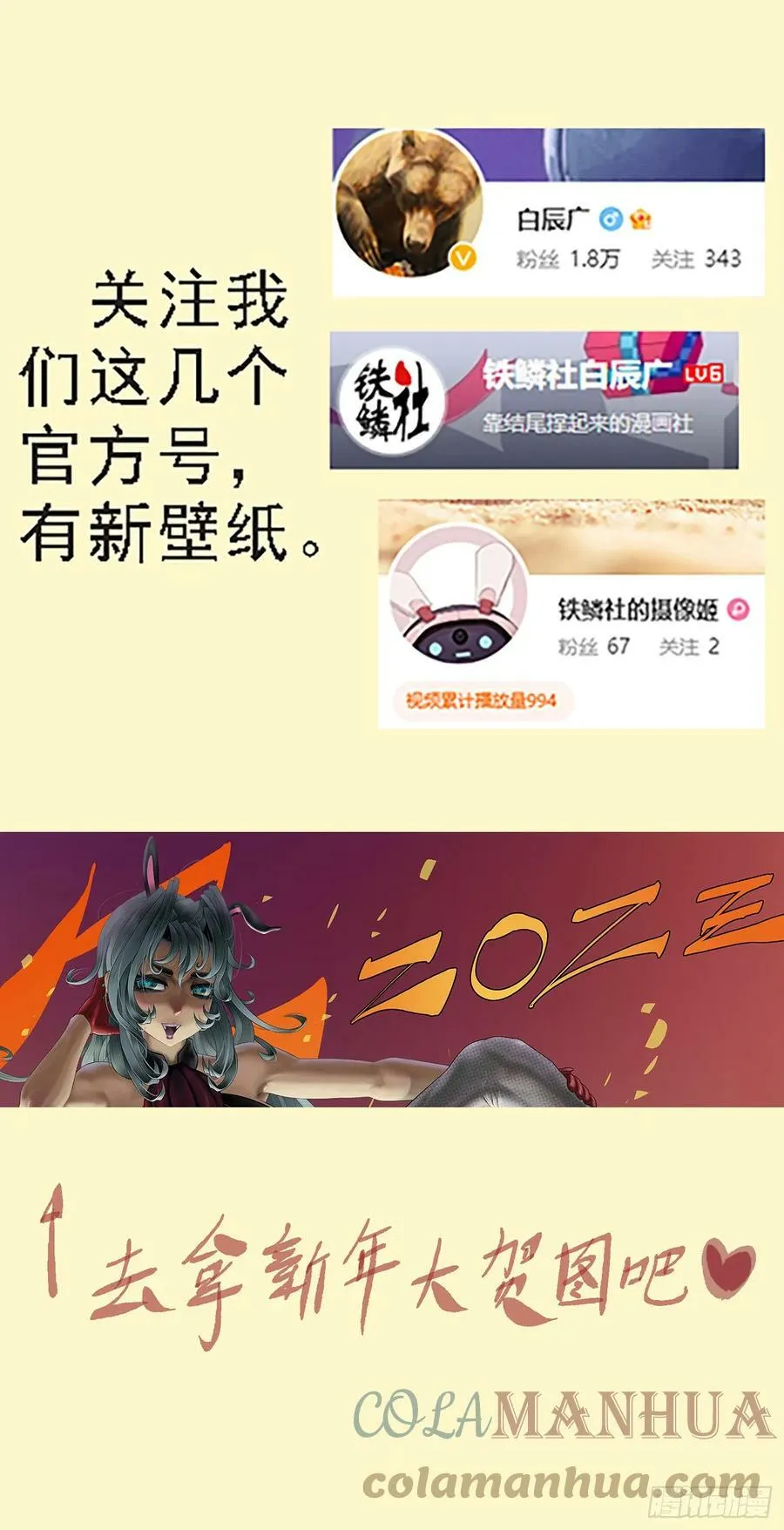 铁姬钢兵第二季动漫全集免费观看漫画,要挟夫人1图