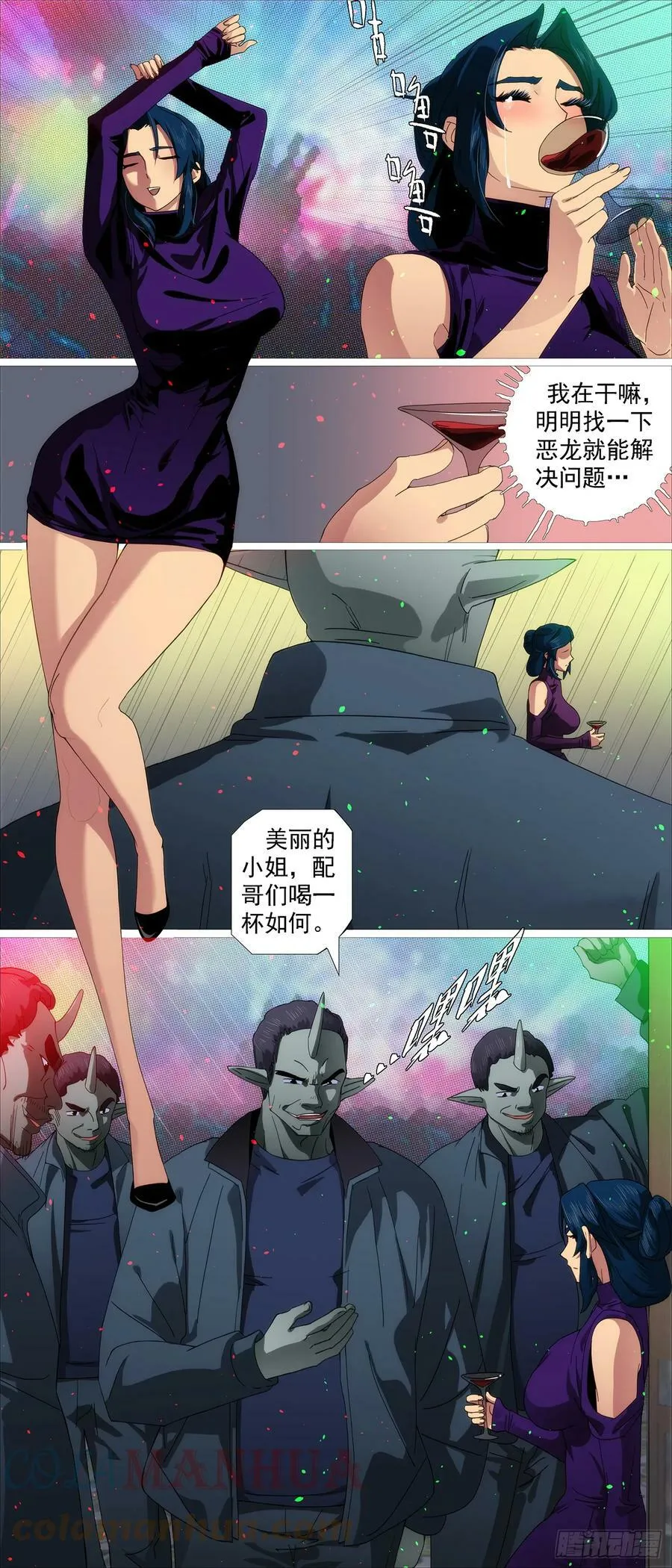 铁姬钢兵第二季动漫全集免费观看漫画,要挟夫人5图