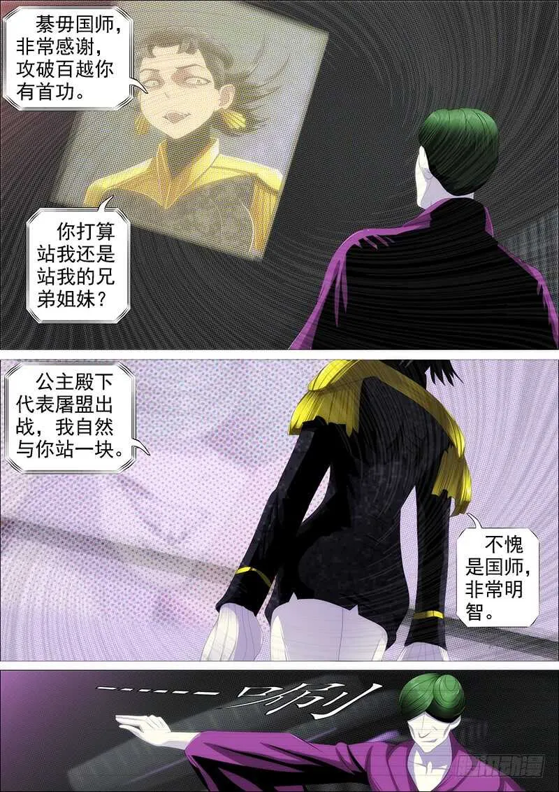 铁姬钢兵第4季在线观看漫画,捡破烂3图