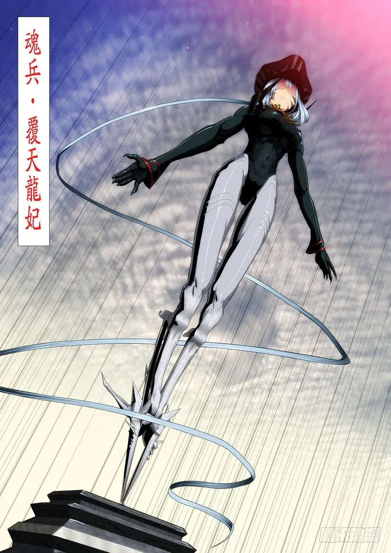 铁姬钢兵免费版下拉式漫画,魂级女神闪亮登场5图