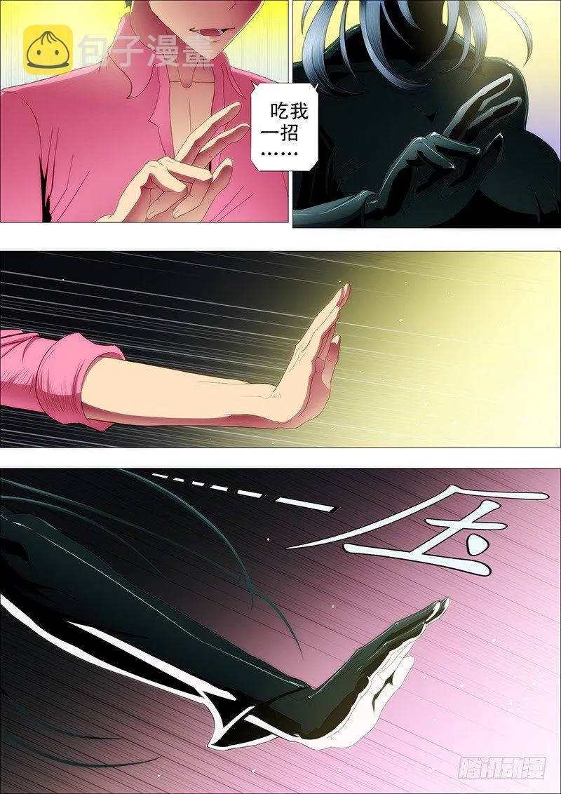 铁姬钢兵免费版下拉式漫画,魂级女神闪亮登场2图