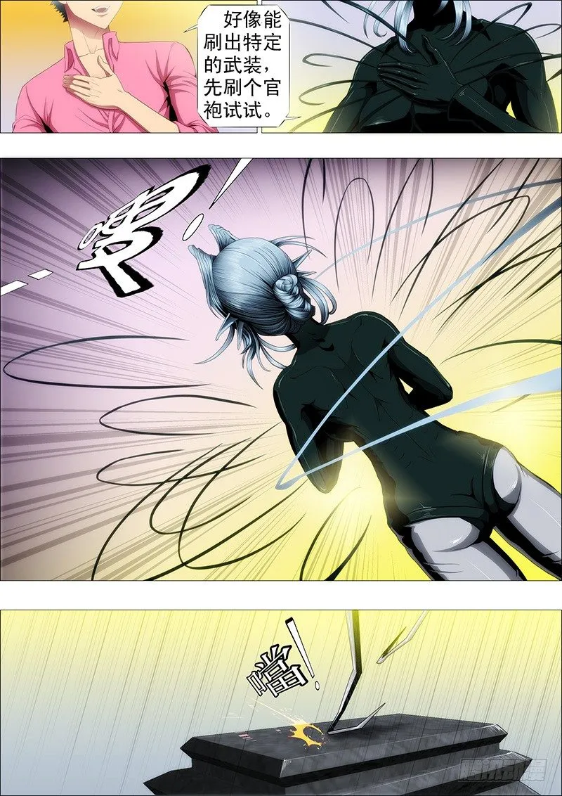 铁姬钢兵免费版下拉式漫画,魂级女神闪亮登场4图