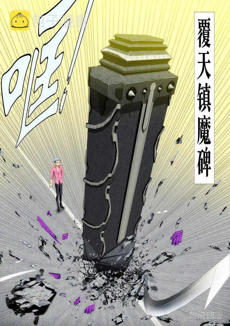 铁姬钢兵免费版下拉式漫画,魂级女神闪亮登场3图