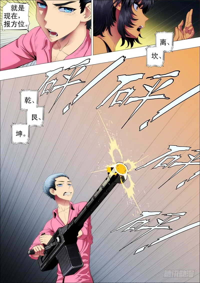 铁姬钢兵第二季10漫画,狙击决战3图