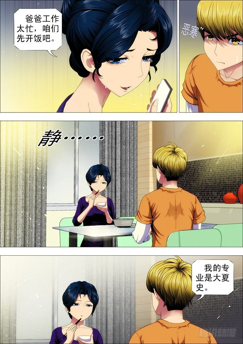 铁姬钢兵第四季全集免费观看漫画,屠龙盟主3图