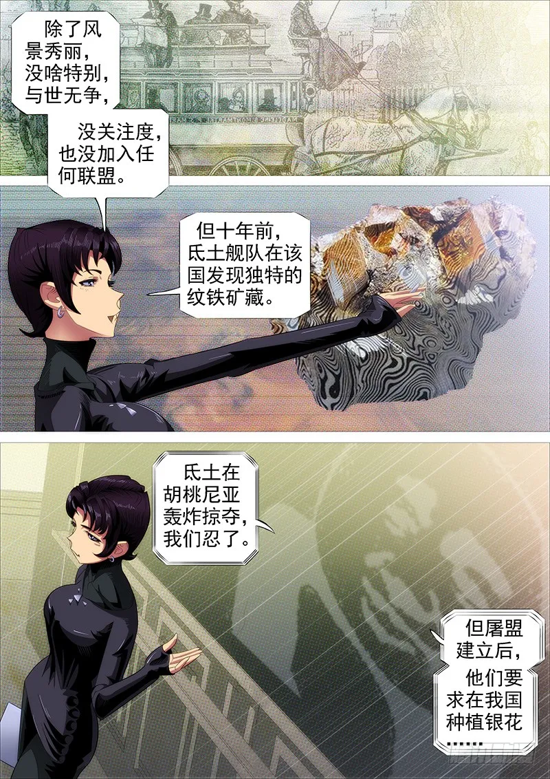 铁姬钢兵第二季动漫全集免费观看漫画,绝代双妈2图