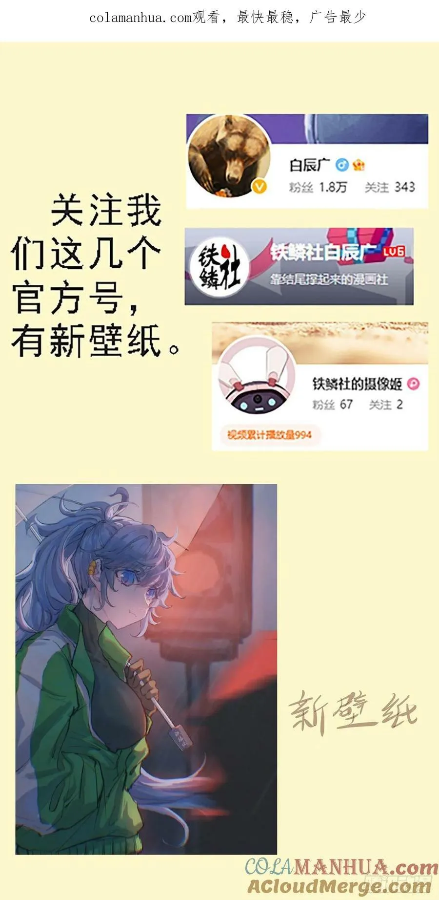 铁姬钢兵在线观看免费漫画,我非公主1图