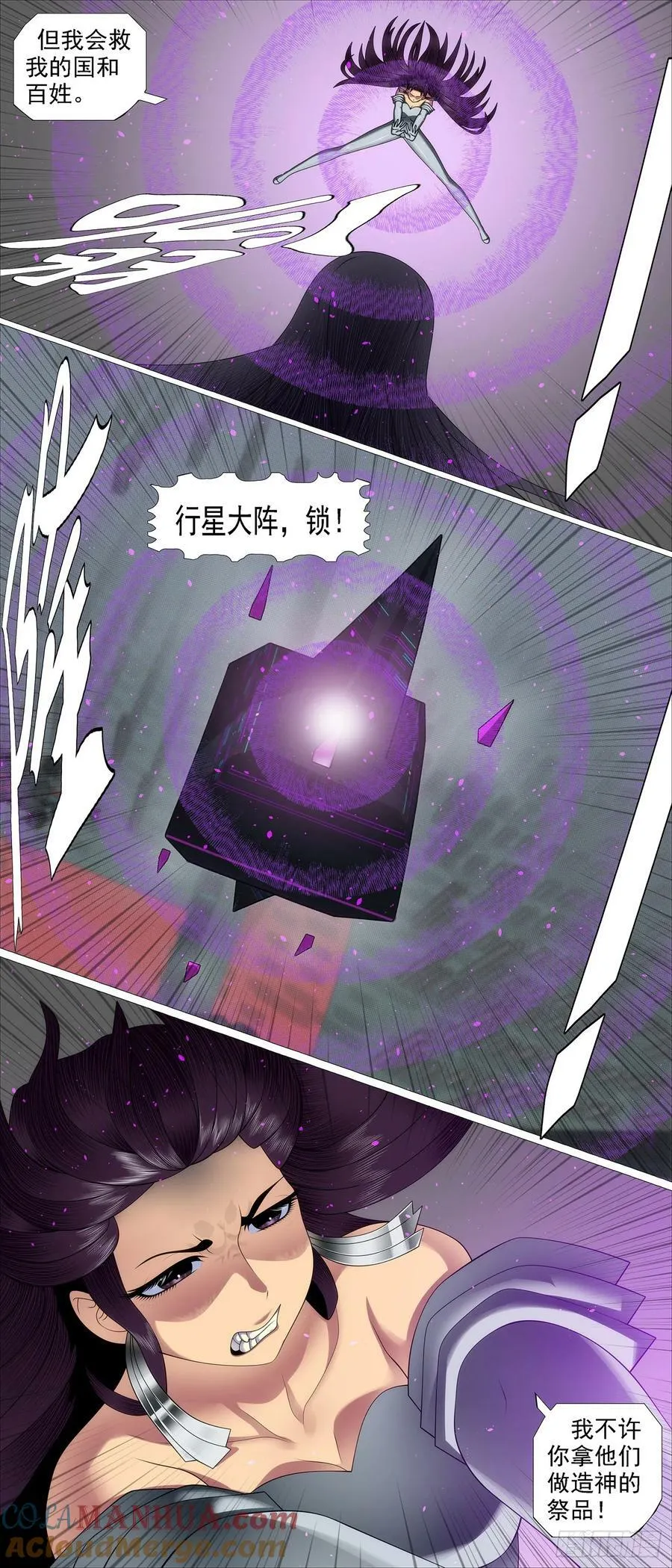 铁姬钢兵在线观看免费漫画,我非公主3图