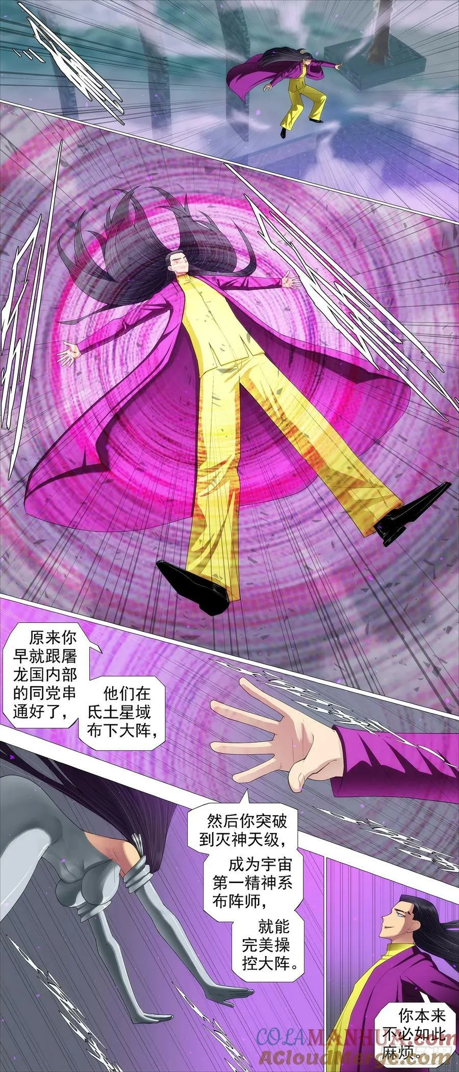 铁姬钢兵在线观看免费漫画,我非公主4图