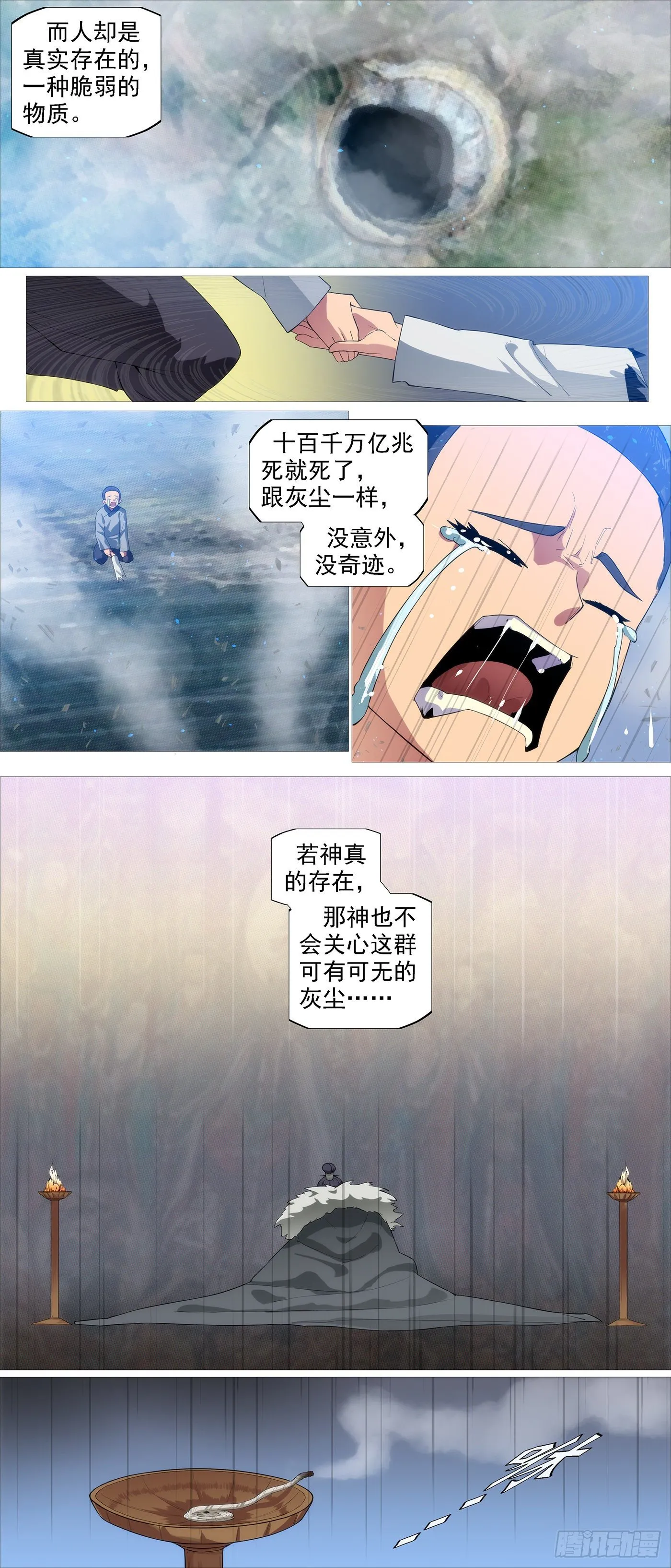 铁姬钢兵在线观看免费漫画,联合舰队3图
