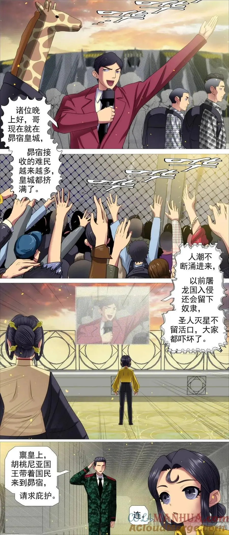 铁姬钢兵第四季樱花动漫漫画,见死不救？5图