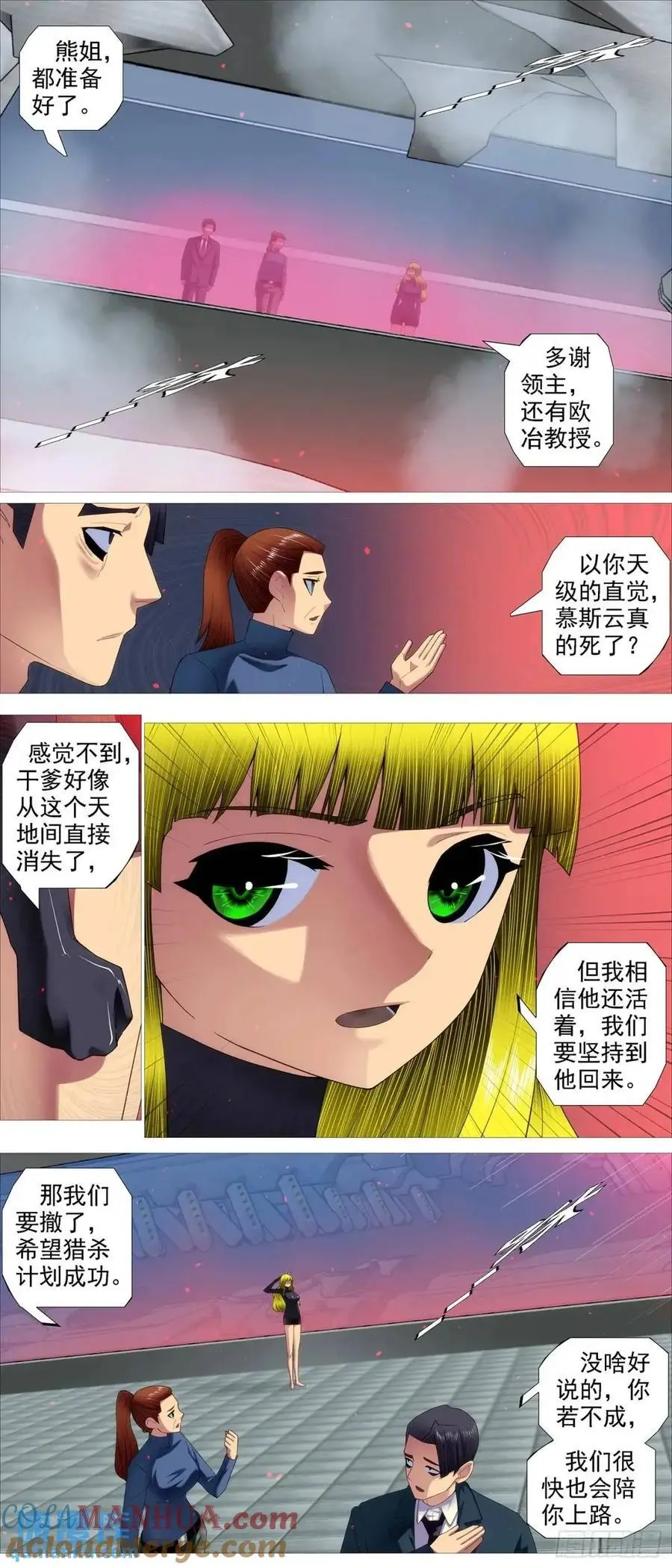 铁姬钢兵第四季樱花动漫漫画,见死不救？4图