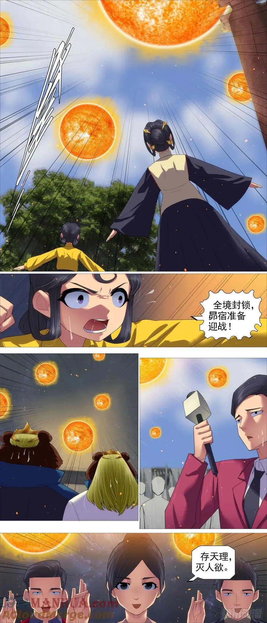 铁姬钢兵在线观看免费漫画,真正陷阱 23图