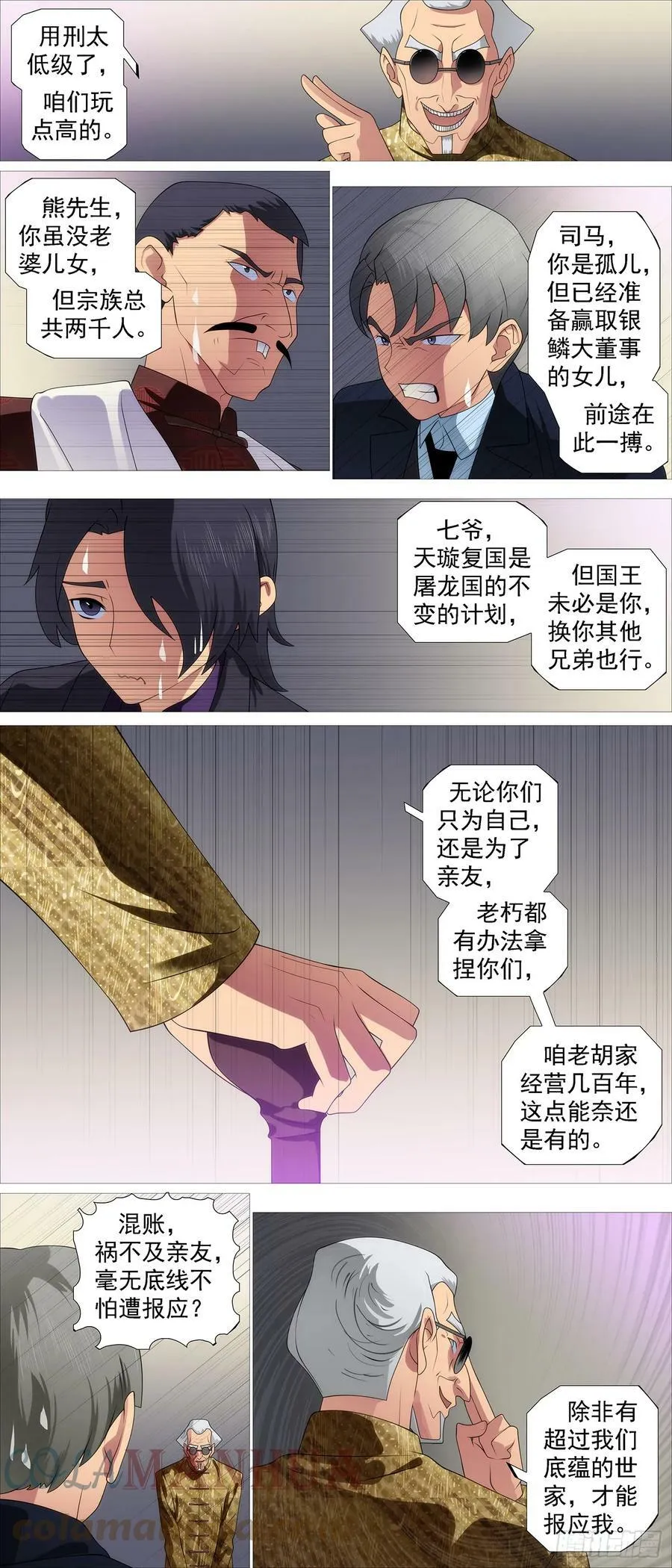 铁姬钢兵在线观看免费漫画,别人不要我要2图