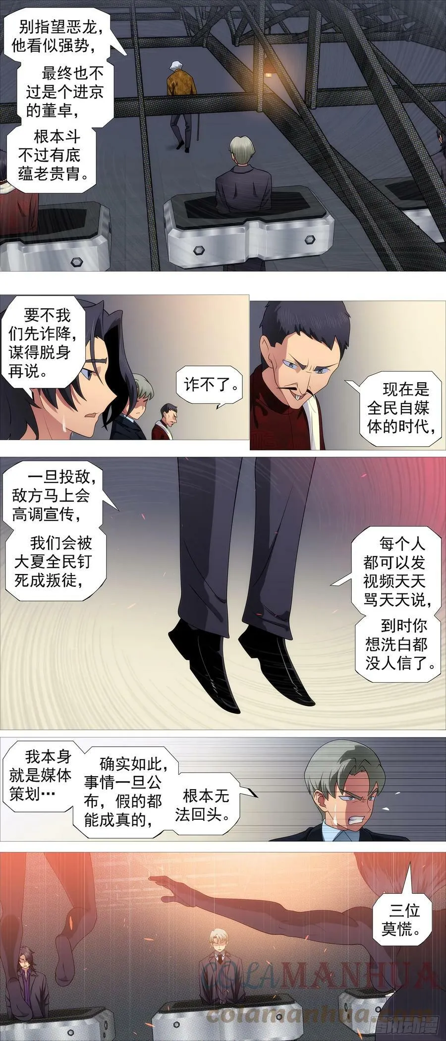 铁姬钢兵在线观看免费漫画,别人不要我要3图