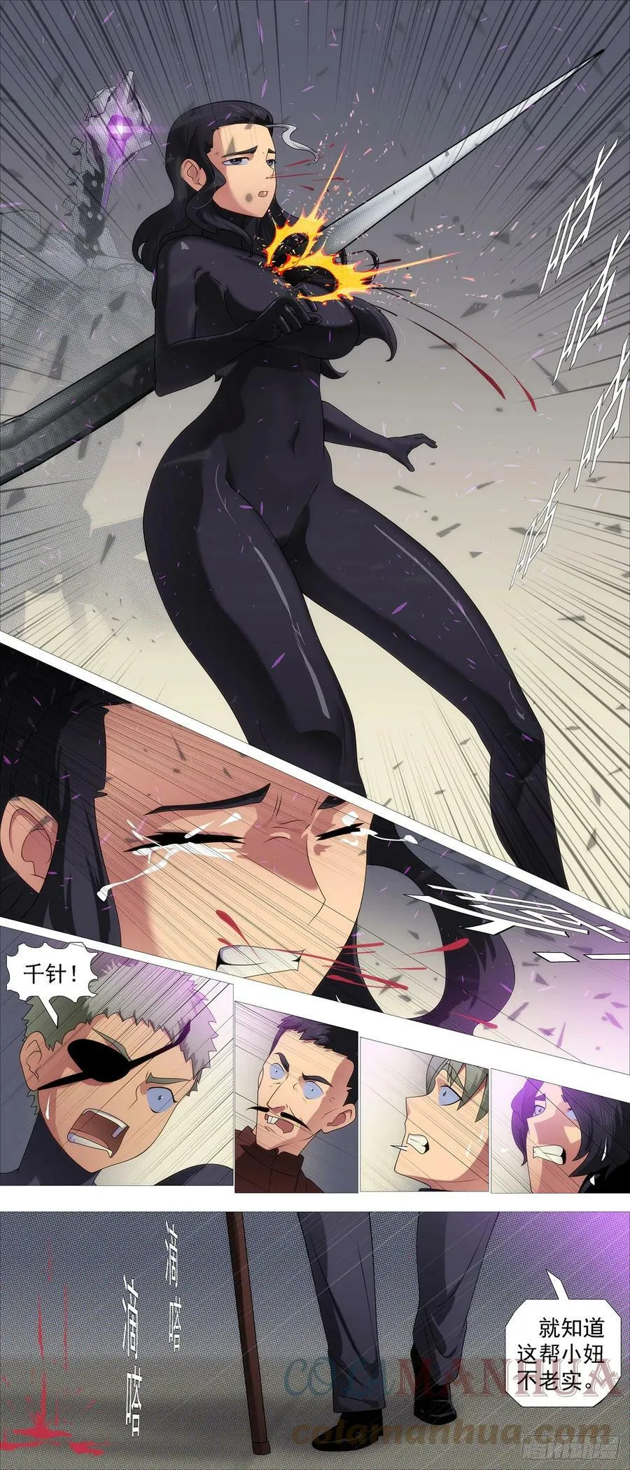 铁姬钢兵在线观看免费漫画,别人不要我要5图